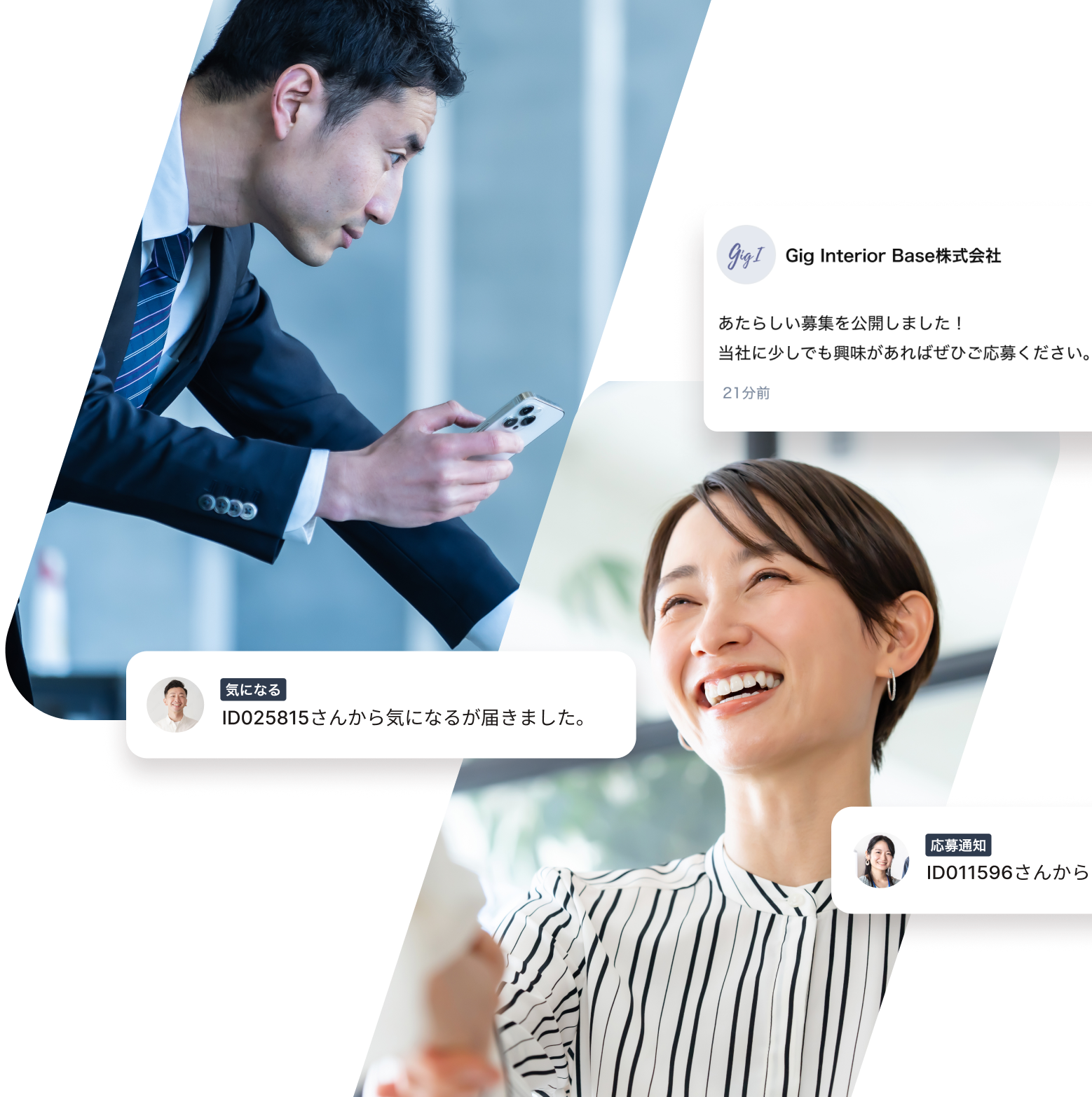 イメージ:近所で好きな時に、高時給で働ける仕事アプリ