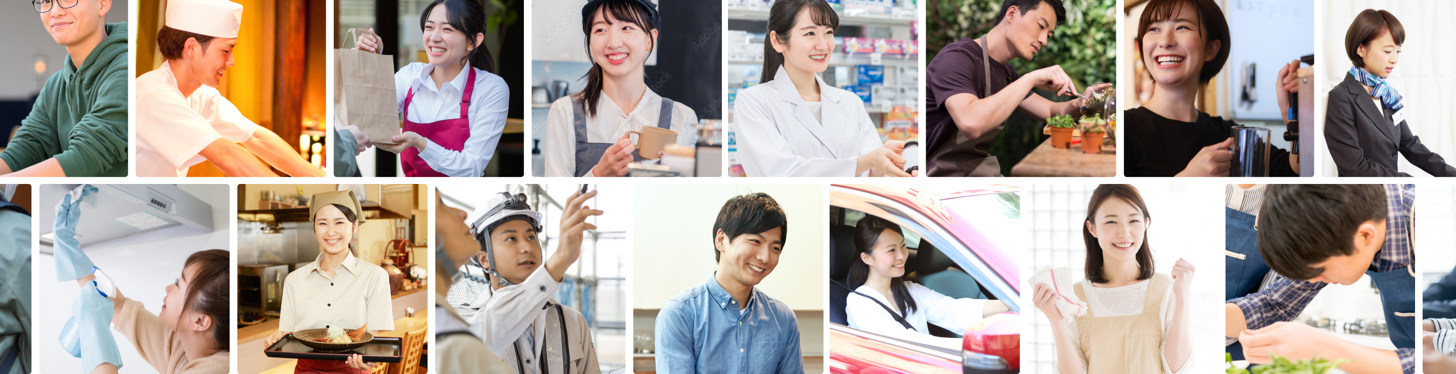 イメージ：様々なお仕事